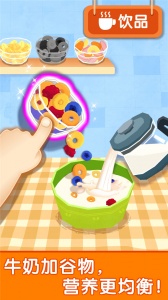 宝宝早餐车最新版