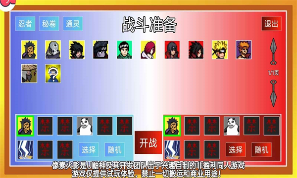像素火影卡卡西疾风传最新版