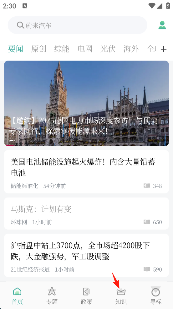 能见app
