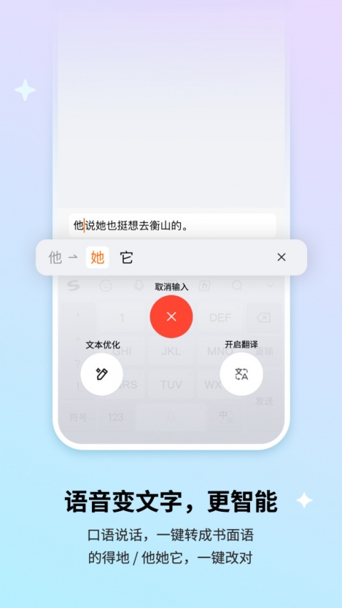 搜狗输入法华为定制版