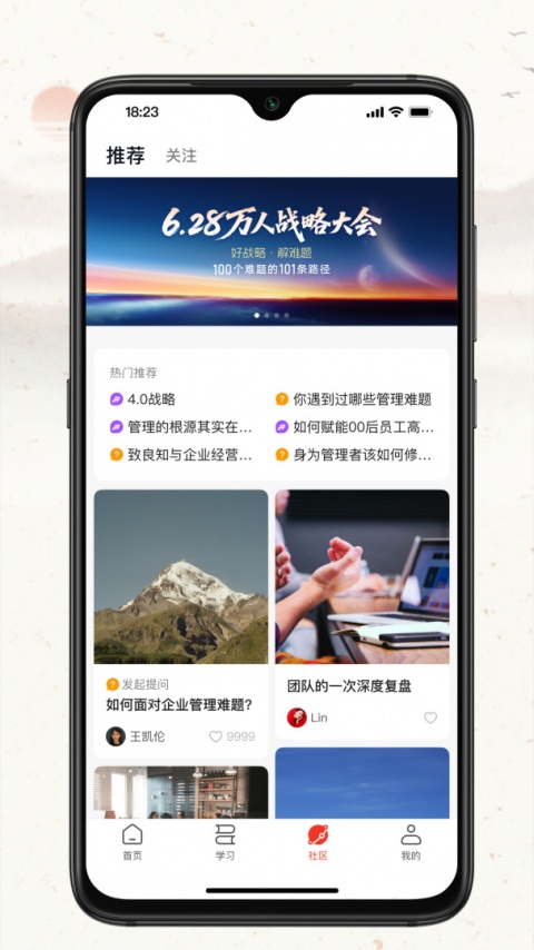 润泽园四部曲app官方版