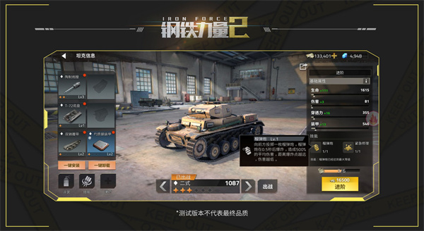 钢铁力量2 vivo版