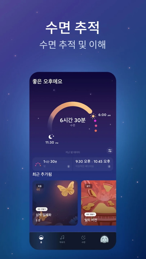 睡眠与瑜伽之声(bettersleep premium)