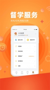 亿师学考教师app