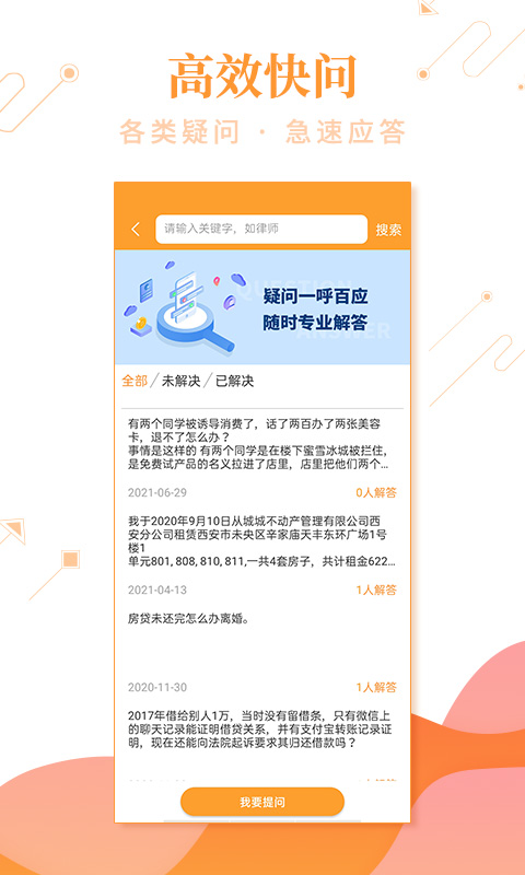 事在人为app