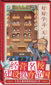 全民学霸无限钻石破解版