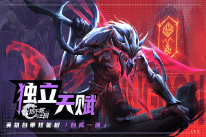 地下城与王国官方正版