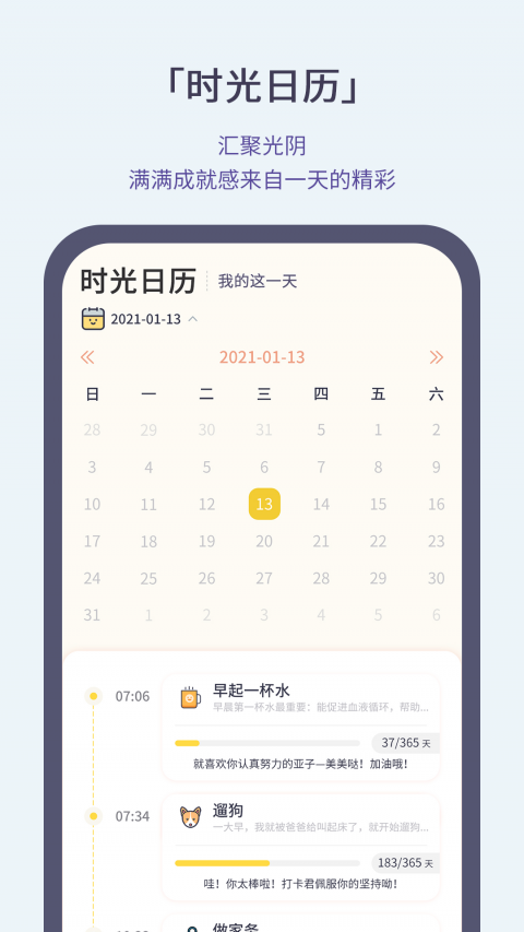 小打卡app