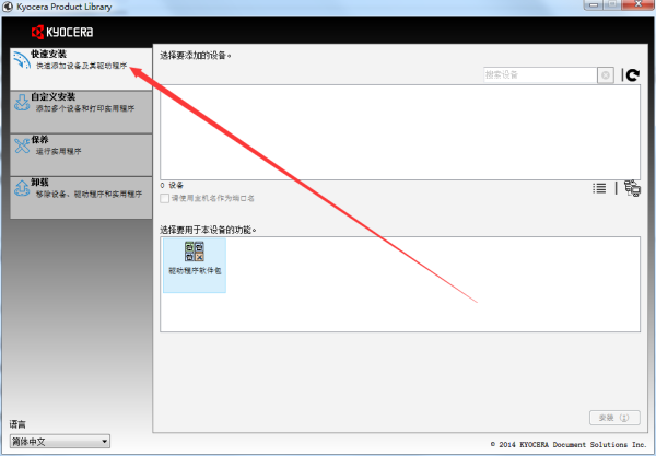京瓷taskalfa2010打印机驱动
