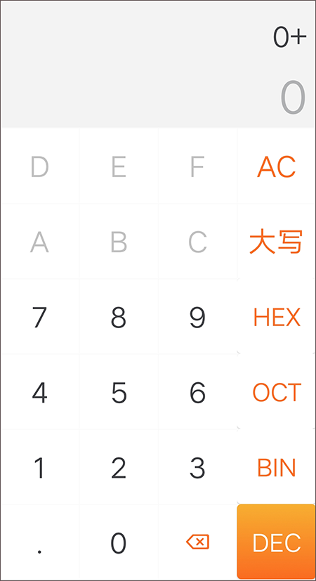 简易计算器app