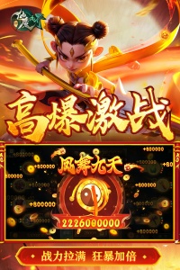 新仙魔九界九游客户端