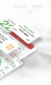 黄历万年历最新版