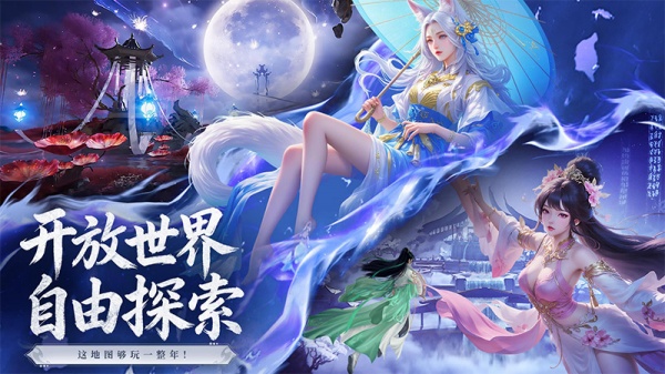 梦仙灵手游官方版