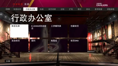 NBA2K19手游直装版