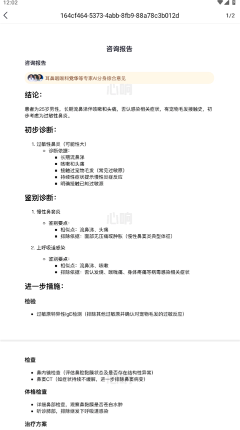 百度心响app