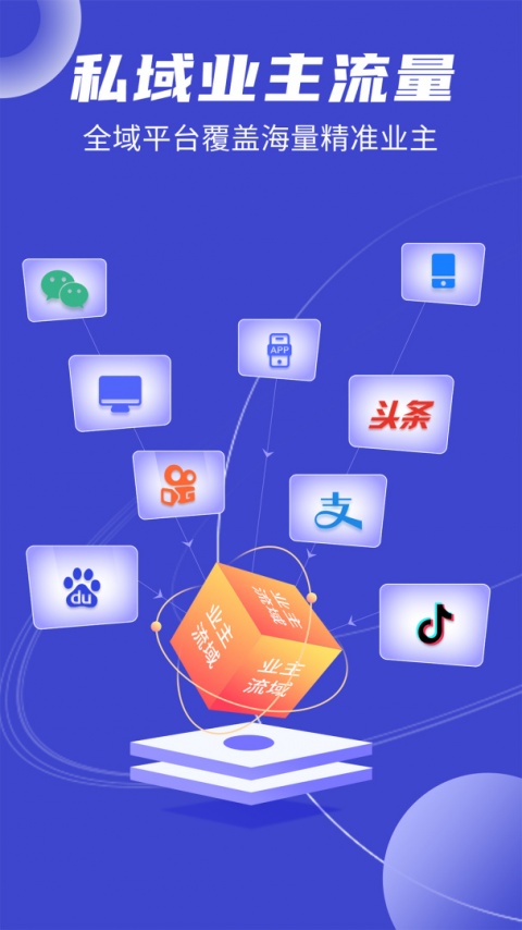 装修获客宝app