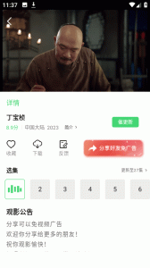雨林影视清爽版