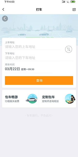亿点连接app