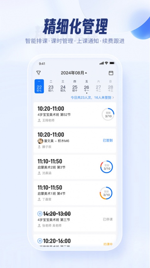 满班最新版