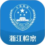 浙江检察app