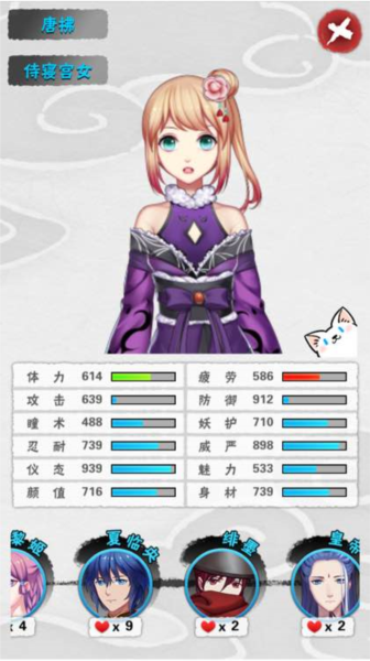 爱养成4手游