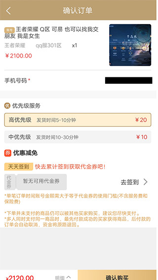 易手游app官方版