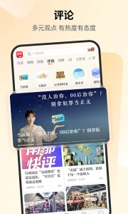 南方都市报app