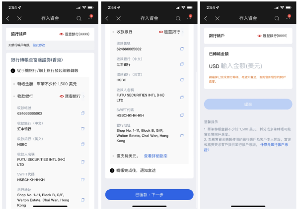 富途牛牛证券app