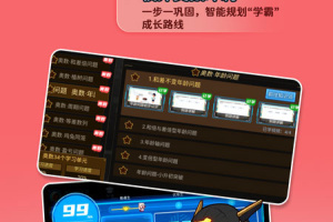 星空思维最新版