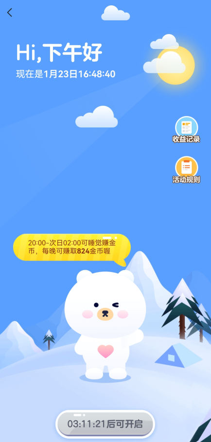 今日头条app