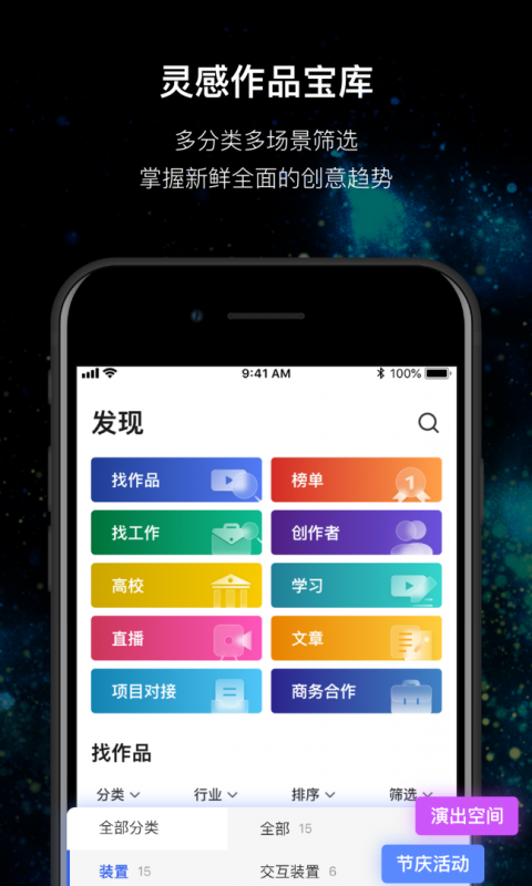 MANA手机版