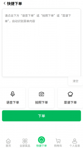 菜大王买菜app