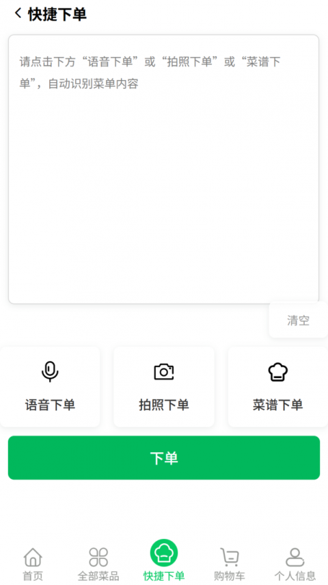 菜大王买菜app