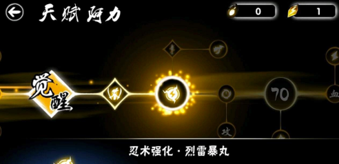 忍者必须死3oppo版