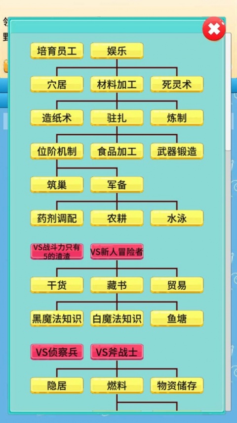 去魔王城上班最新版