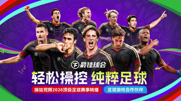 最佳球会官服