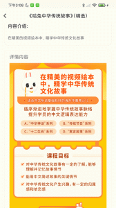 哈兔中文app