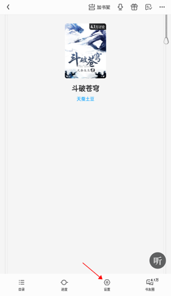 qq阅读永久会员版