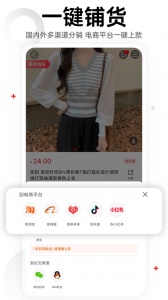 17货源网app