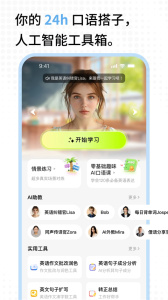 TalkAI练口语app