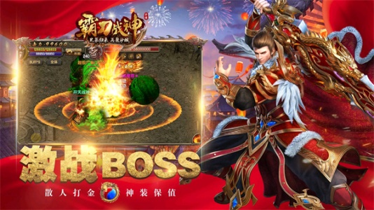 霸刀战神最新版