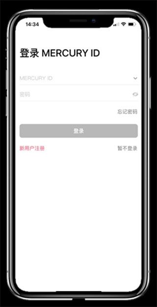水星安防监控app