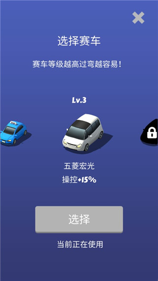 全民漂移手游