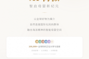 国际妈咪app