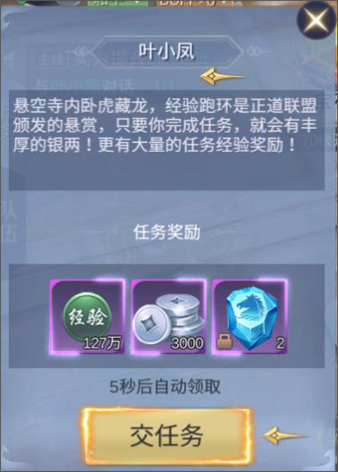 逆火苍穹手游