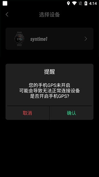 Aswear北斗手表app