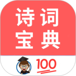 古诗词宝典app