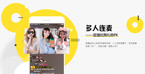 花椒直播app