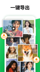 微聊天记录精灵软件