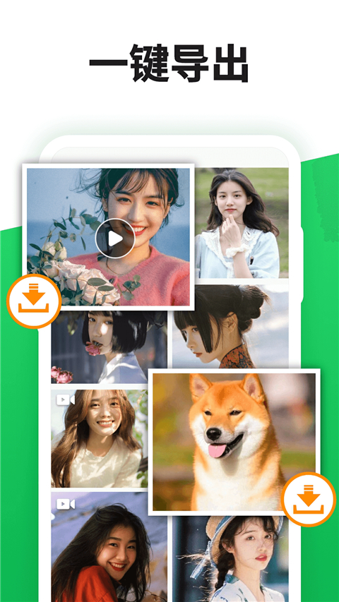 微聊天记录精灵软件